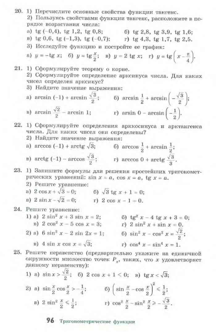 ГДЗ по алгебре 10‐11 класс Колмогоров номер - 516